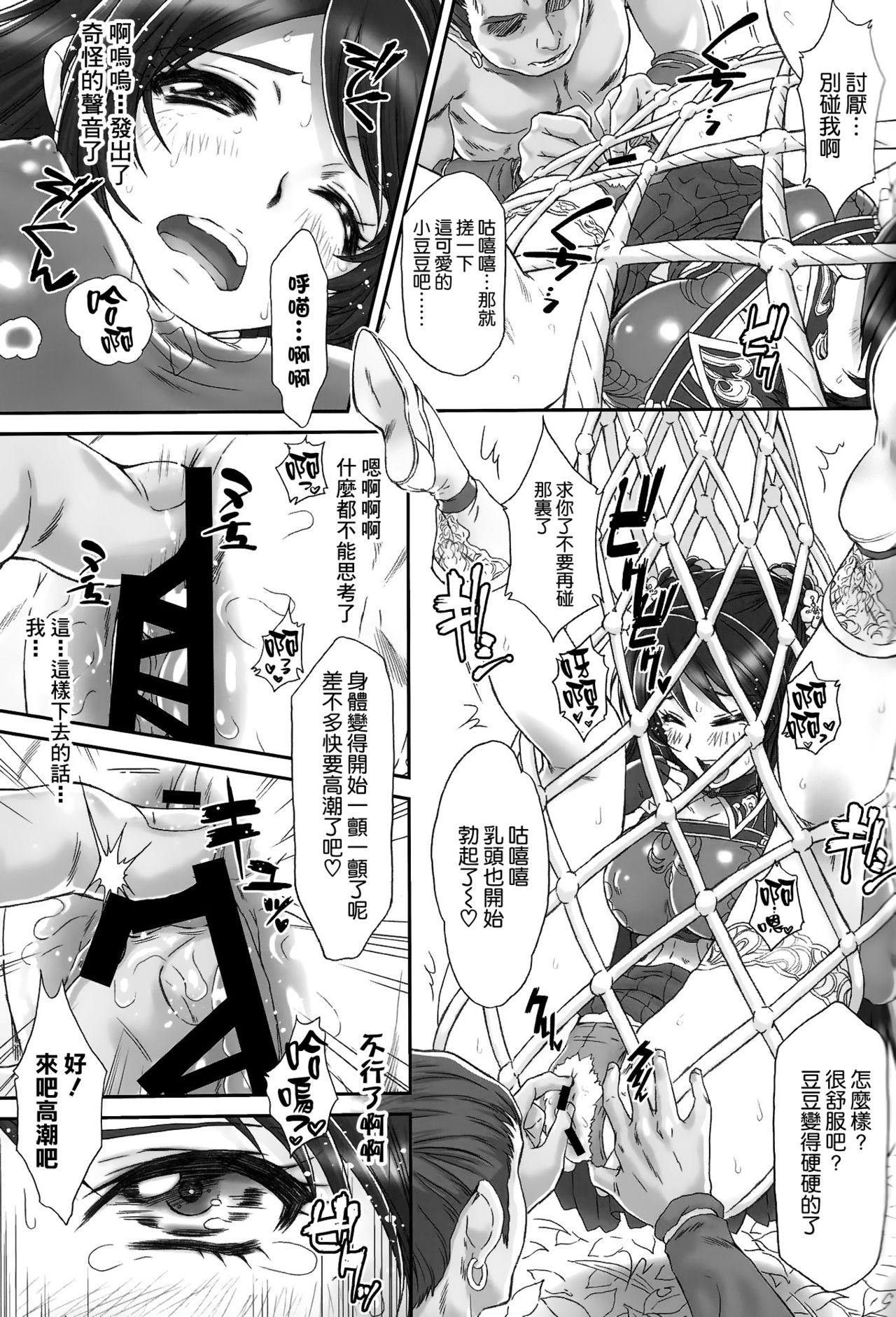 Kan Ginpei Muzan page 9 full