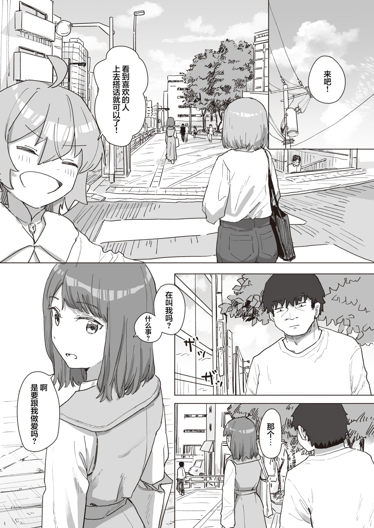 Mahou Shoujo no Ongaeshi Chuuhen - Magical Girl's Giving Back page 16 full
