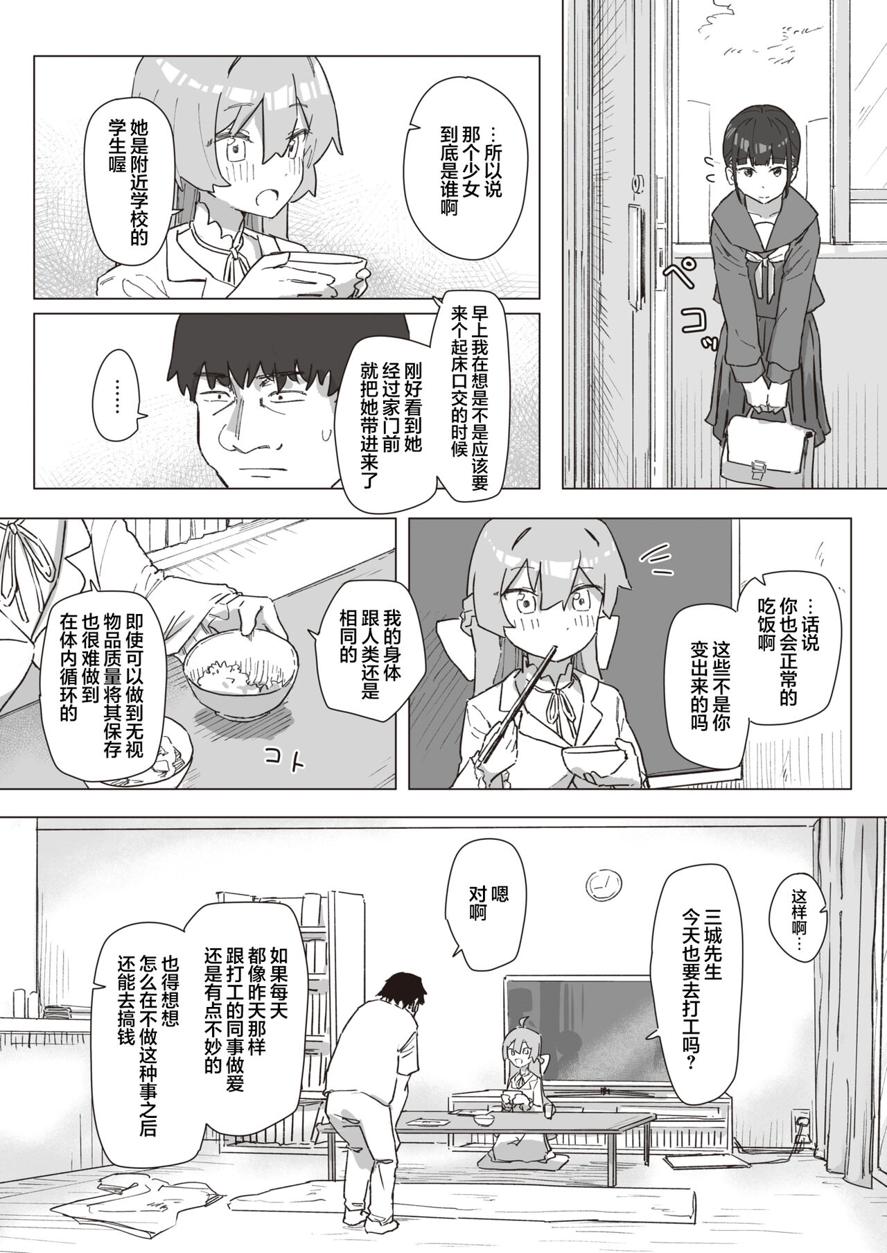 Mahou Shoujo no Ongaeshi Chuuhen - Magical Girl's Giving Back page 3 full