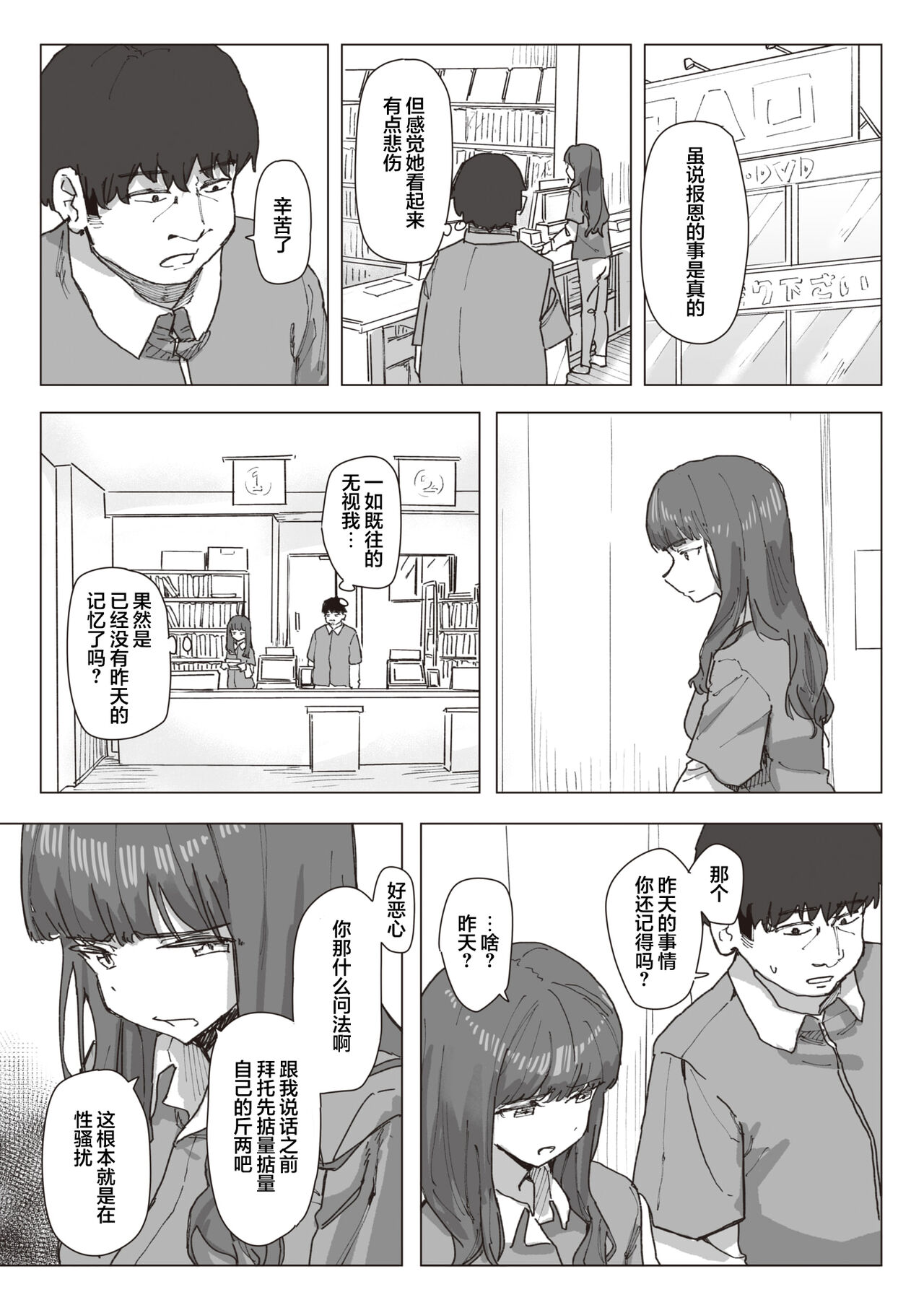 Mahou Shoujo no Ongaeshi Chuuhen - Magical Girl's Giving Back page 5 full