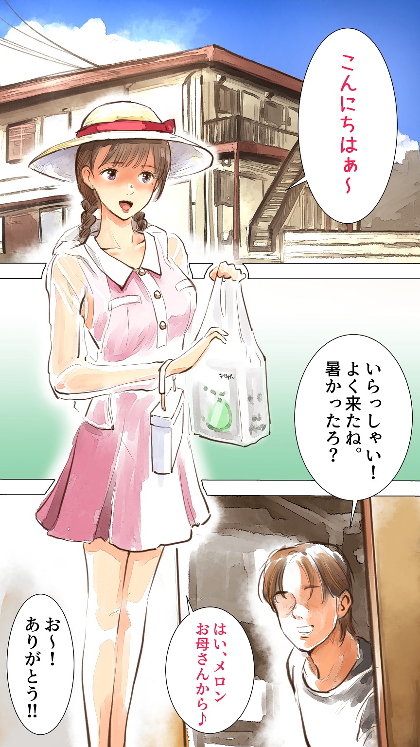 Aru Natsu no Hitotoki♡ page 2 full