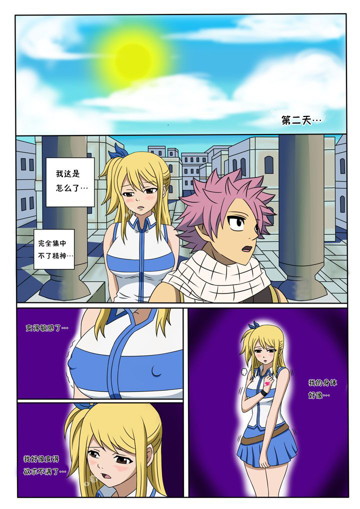 Fairy Hunting | 妖精狩猎行动 page 10 full