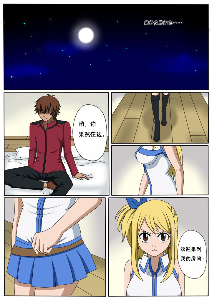 Fairy Hunting | 妖精狩猎行动 page 5 full