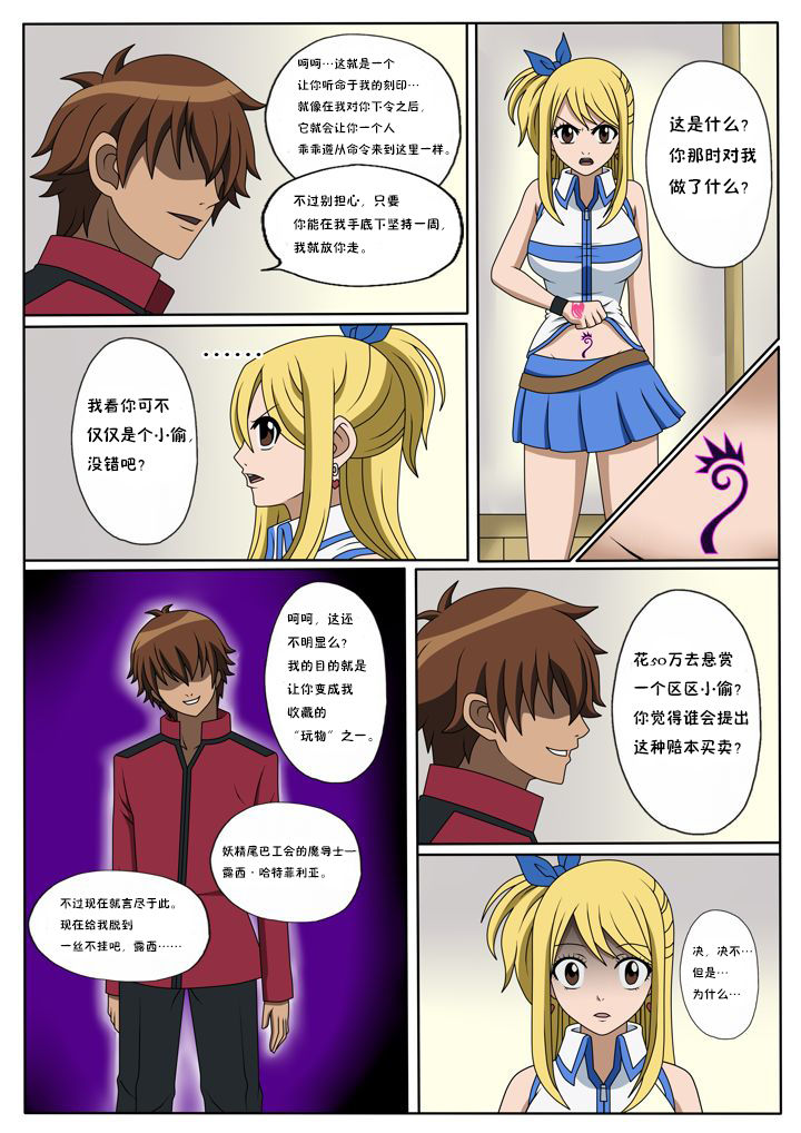 Fairy Hunting | 妖精狩猎行动 page 6 full