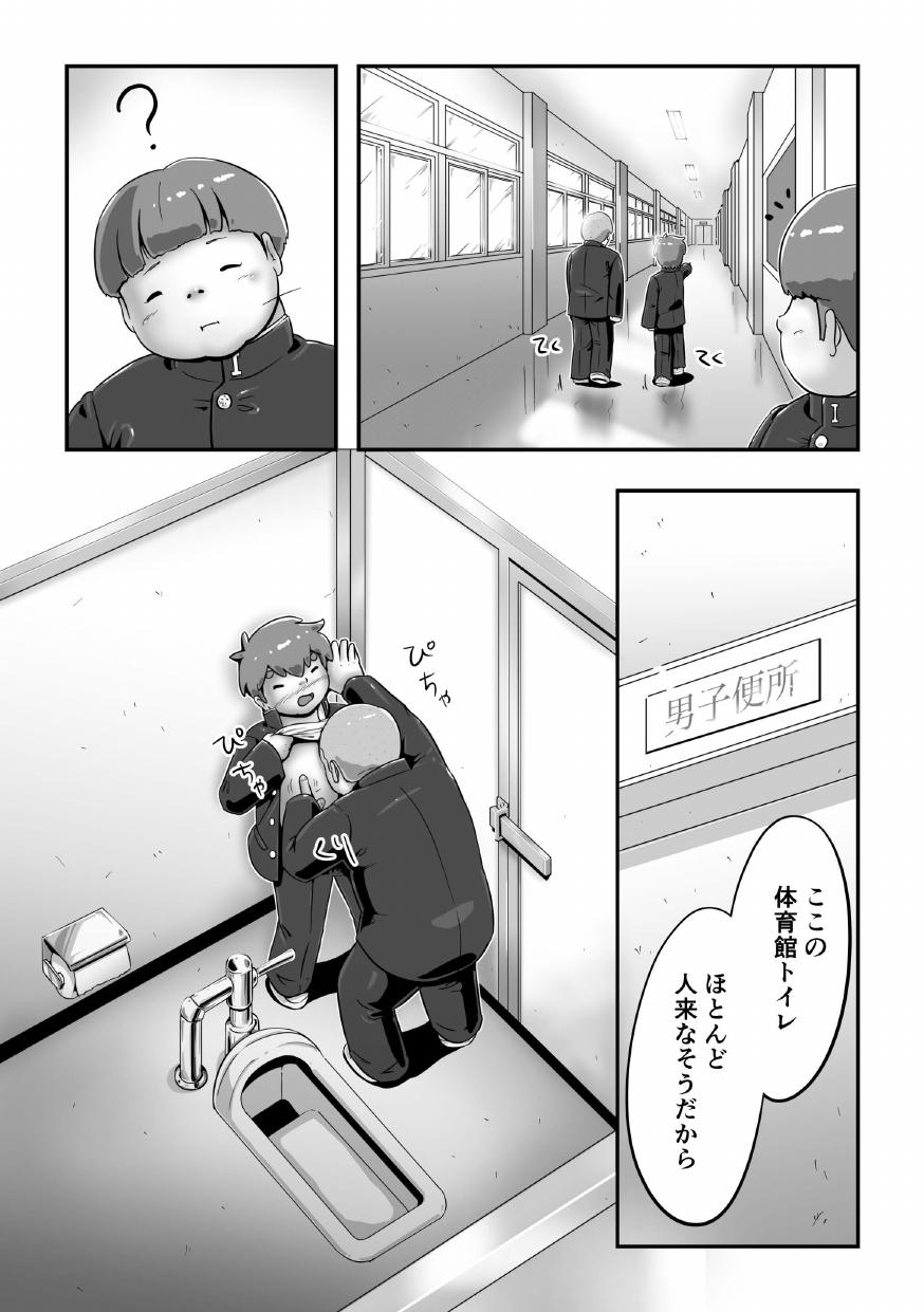 SuperSen Deka Nii 2 Shinnyuugaku no Shingakki page 9 full