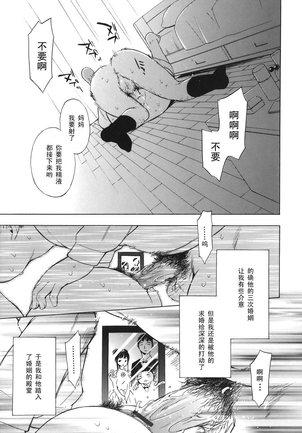 Mesumama page 1 full