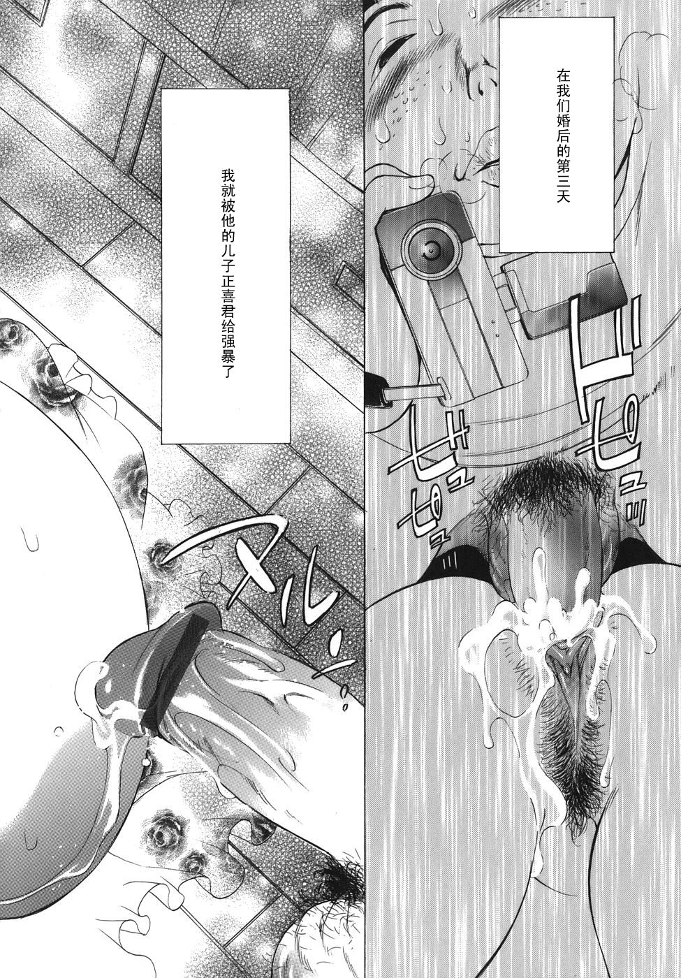 Mesumama page 2 full