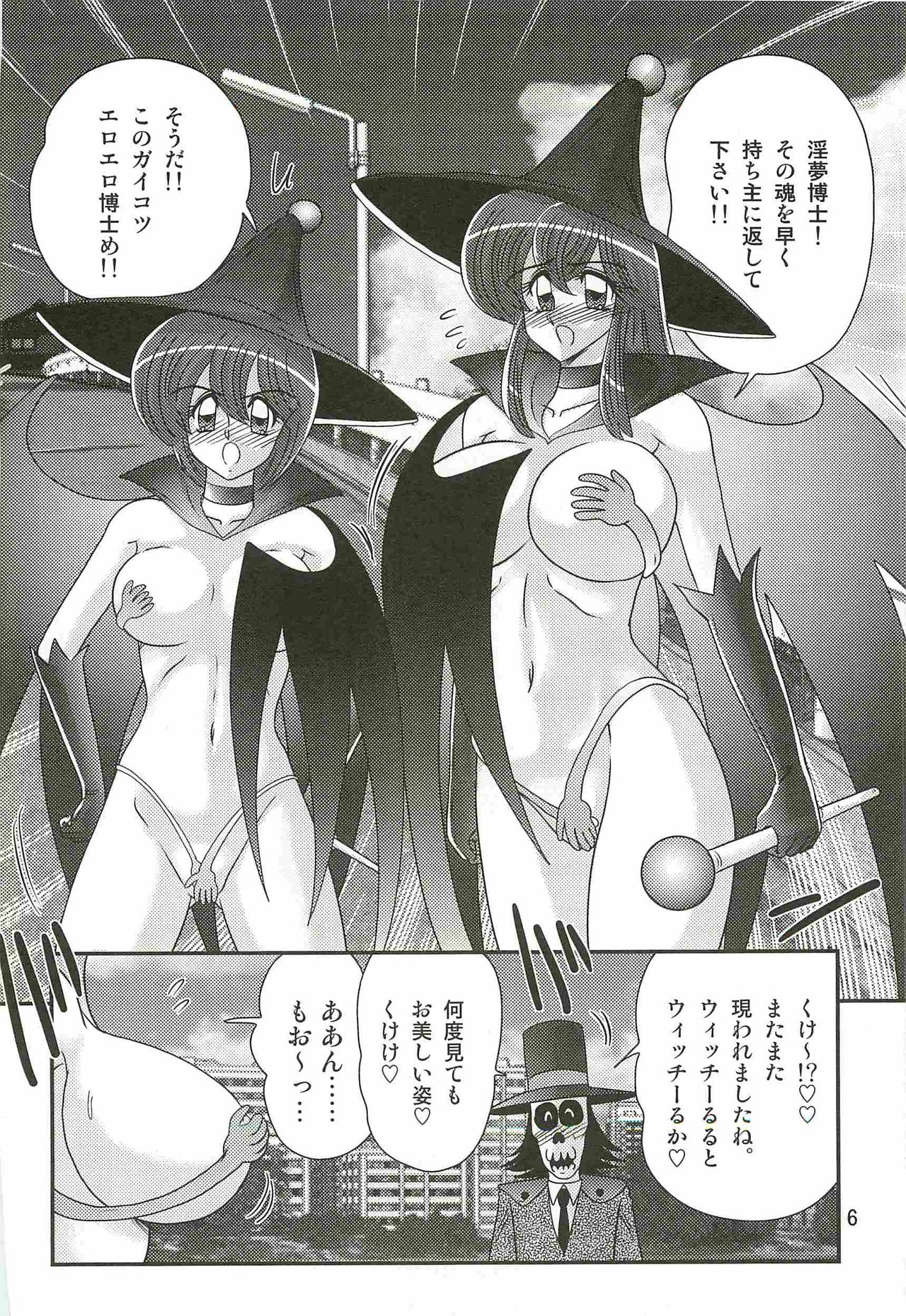 Majokko Witch Shimai - Ruru & Ruka page 10 full