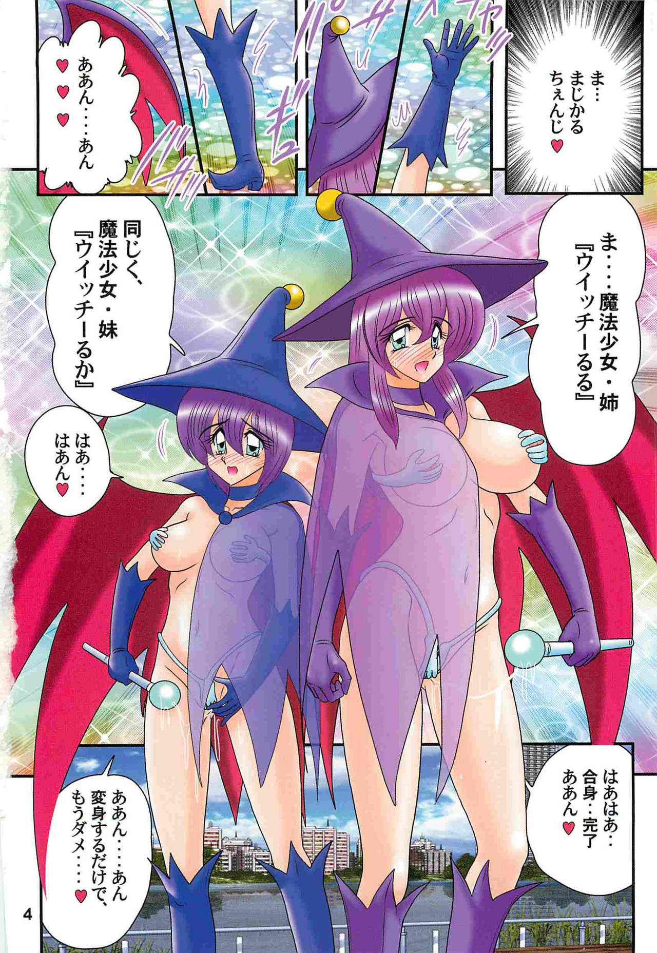 Majokko Witch Shimai - Ruru & Ruka page 8 full