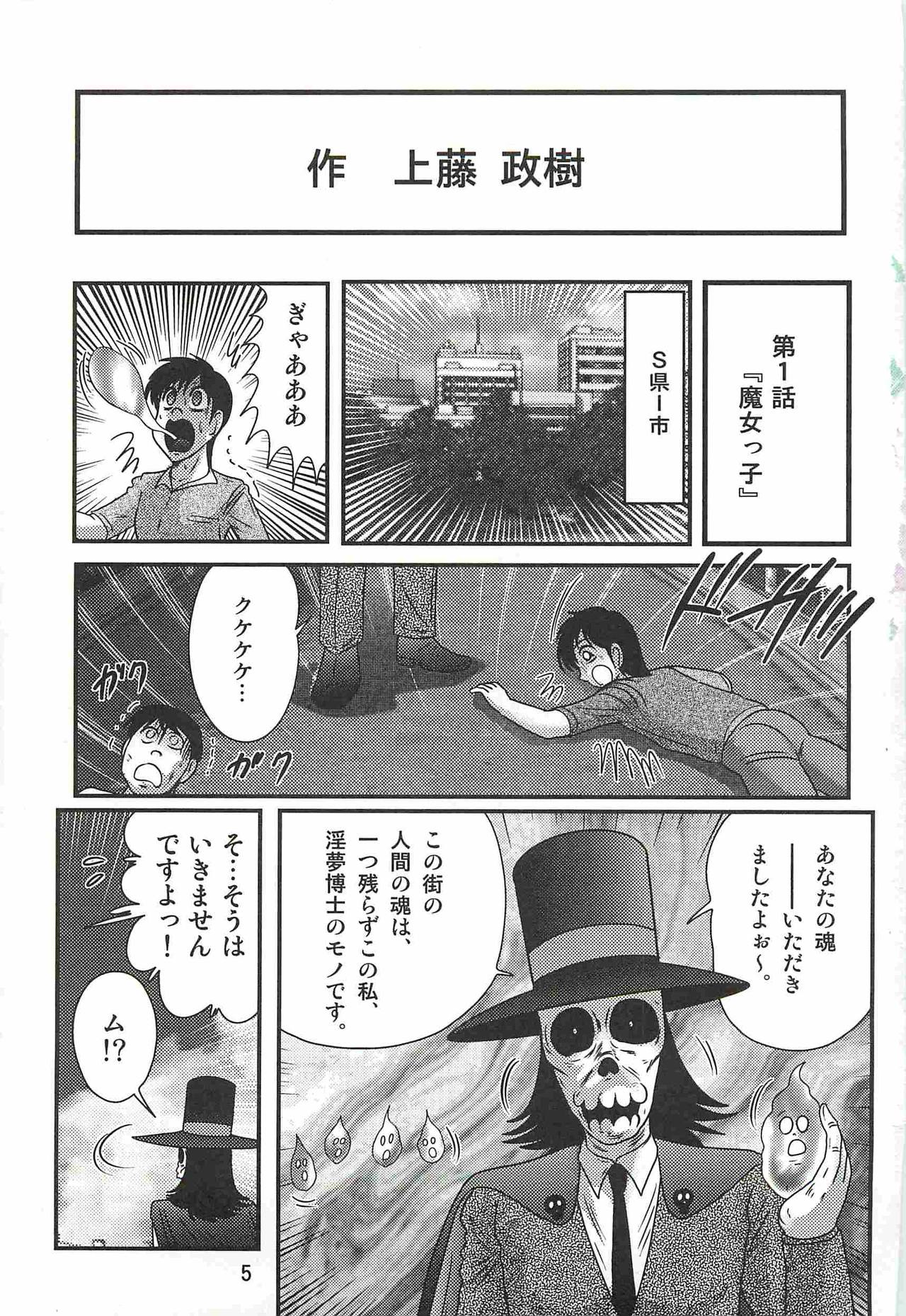 Majokko Witch Shimai - Ruru & Ruka page 9 full
