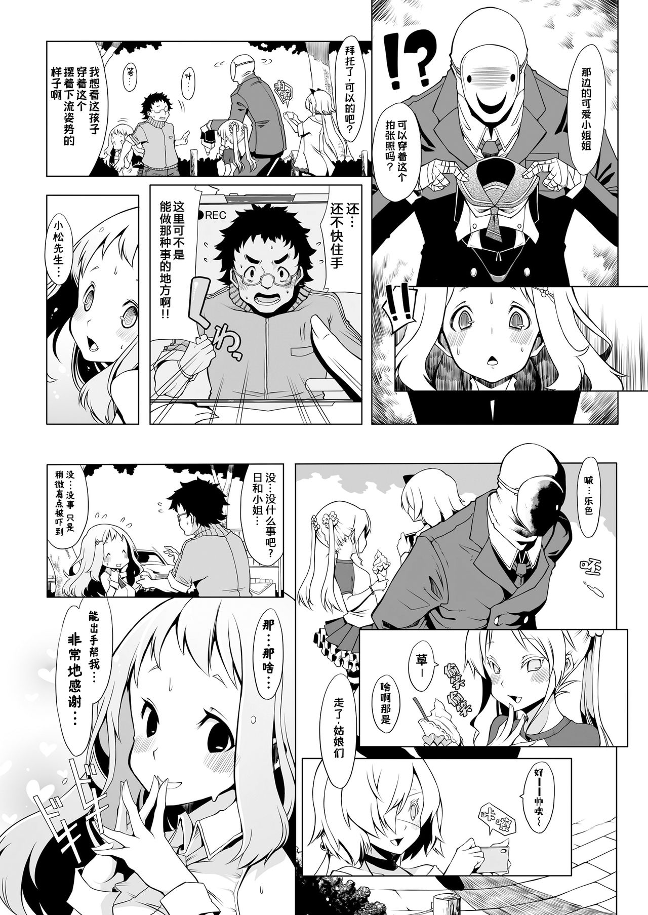 sasecoi Simulation page 2 full