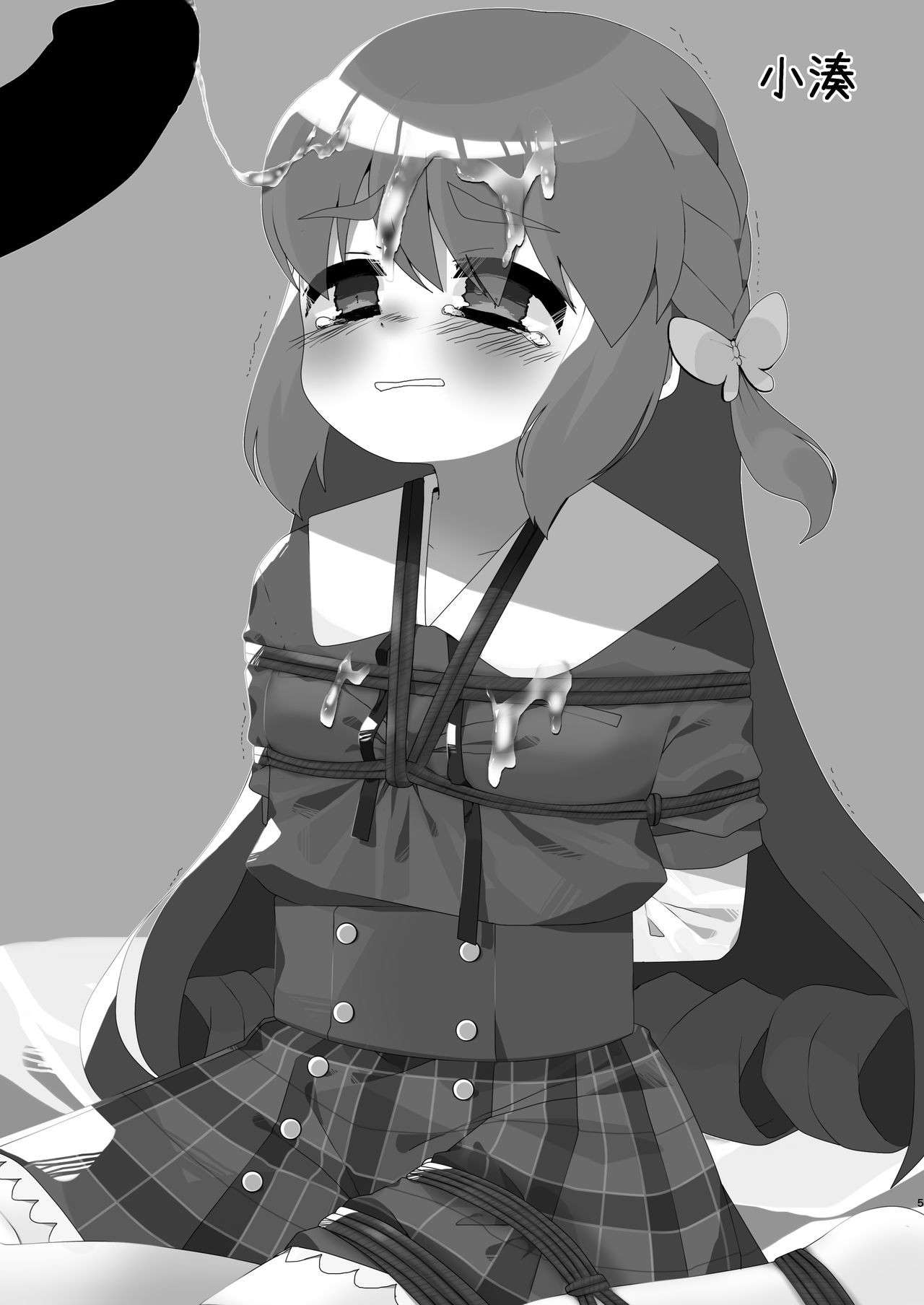 Touka-chan Nakase-tai Goudou "Doushite Naiteru no?" page 4 full