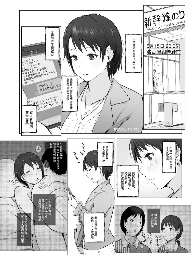 Saikou ni Tabegoro no Yoru - I made her mine last night. page 5 full
