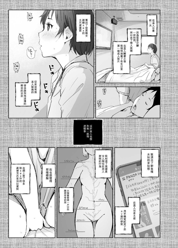 Saikou ni Tabegoro no Yoru - I made her mine last night. page 6 full
