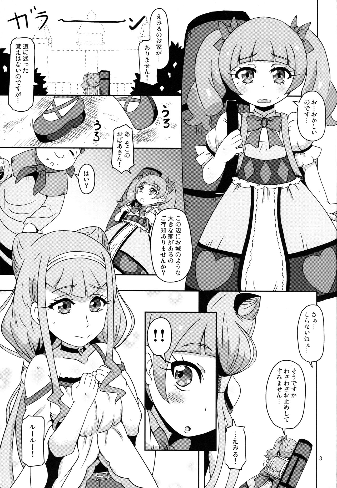 Kiken Shika Nai Sekai page 2 full