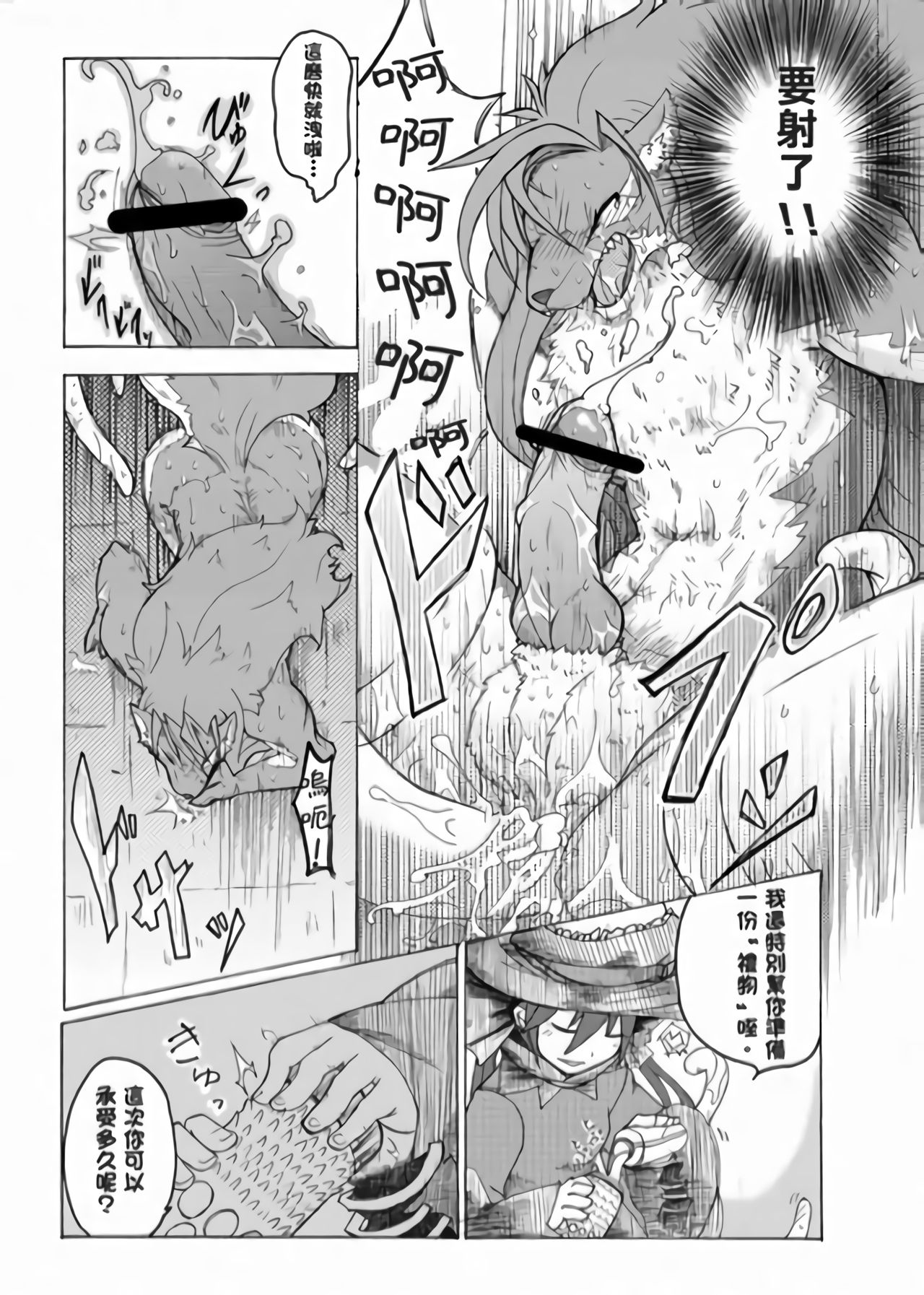 Sourou Vol. 1 page 10 full