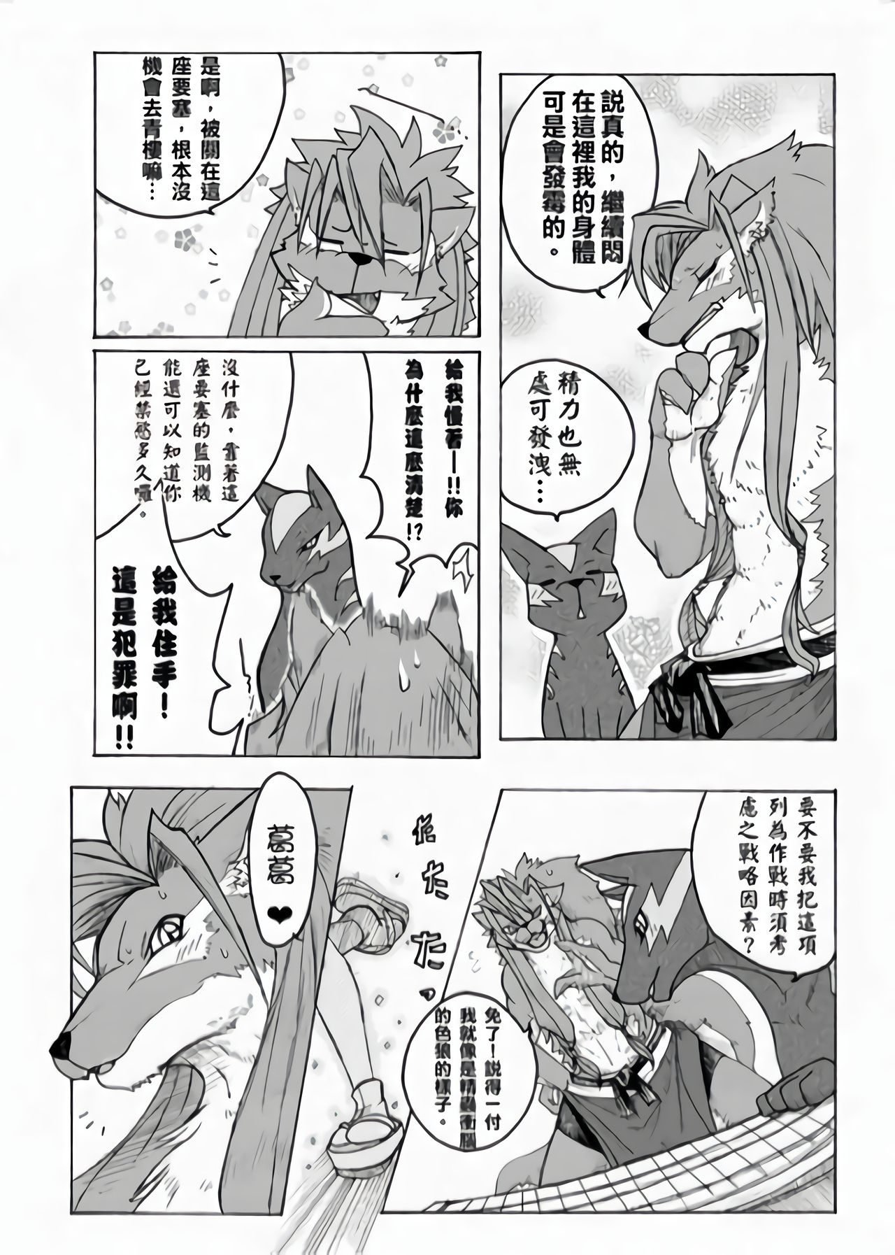 Sourou Vol. 1 page 3 full