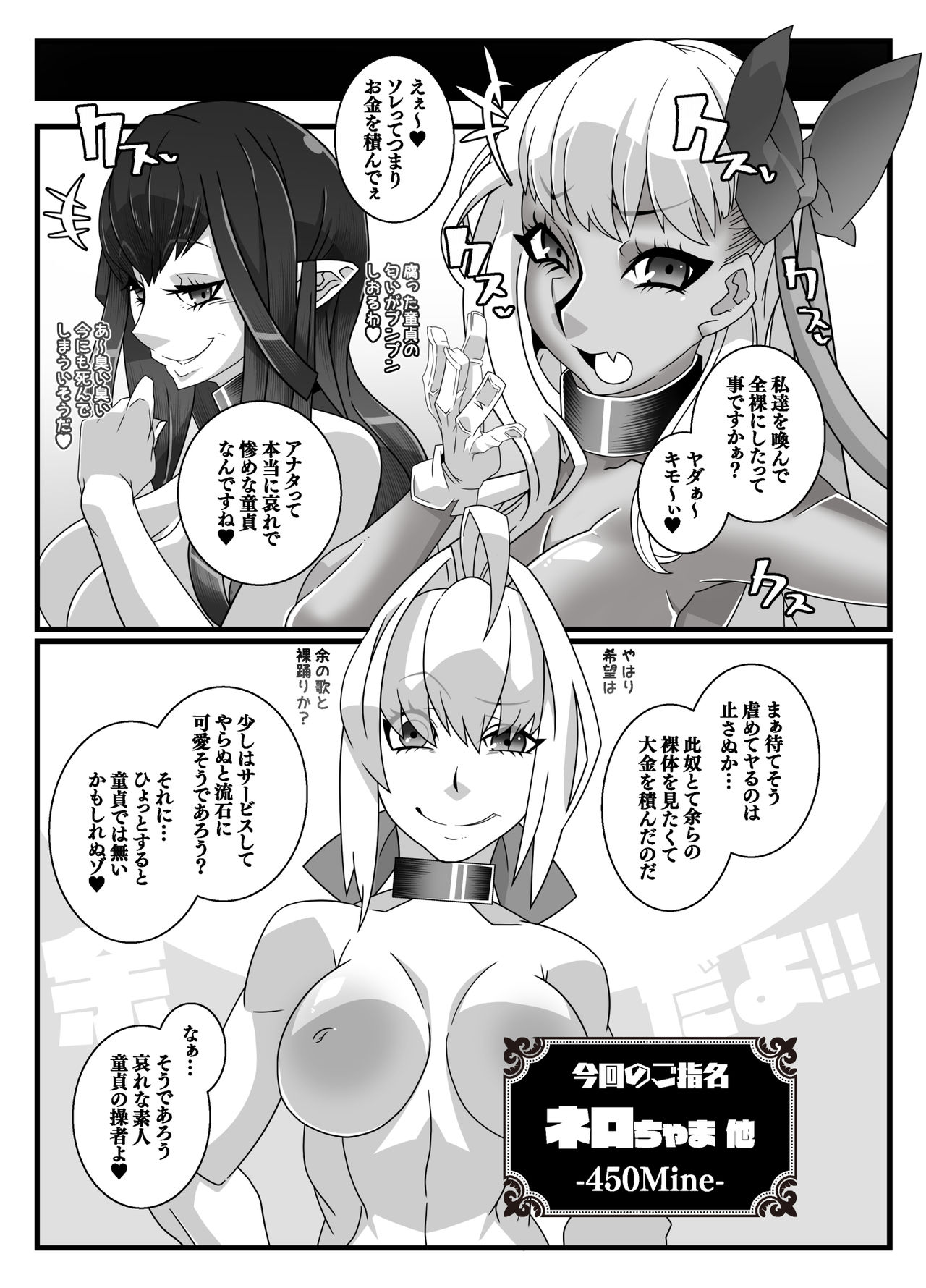 Nijigen Shoukan Sennou Fuuzokuten Shinjuku 2-gouten page 10 full