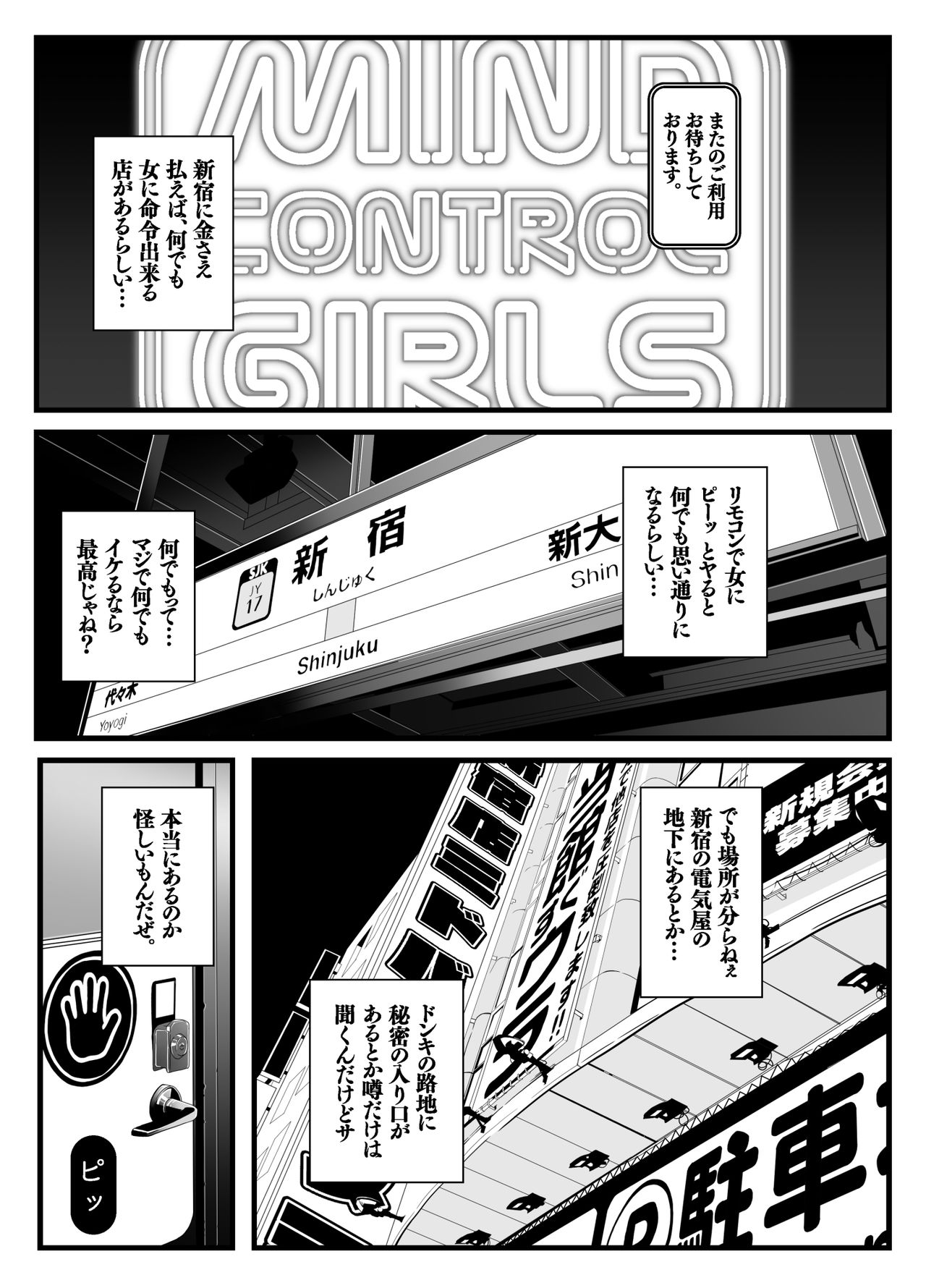 Nijigen Shoukan Sennou Fuuzokuten Shinjuku 2-gouten page 6 full