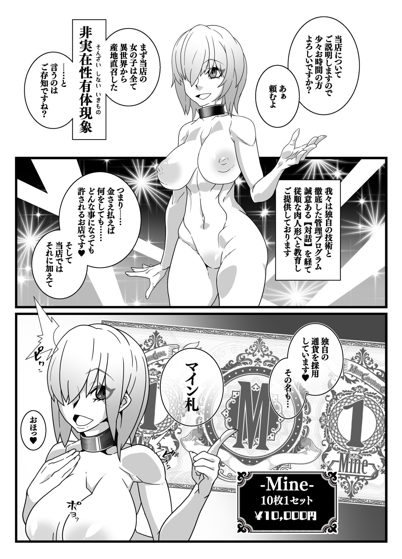 Nijigen Shoukan Sennou Fuuzokuten Shinjuku 2-gouten page 8 full