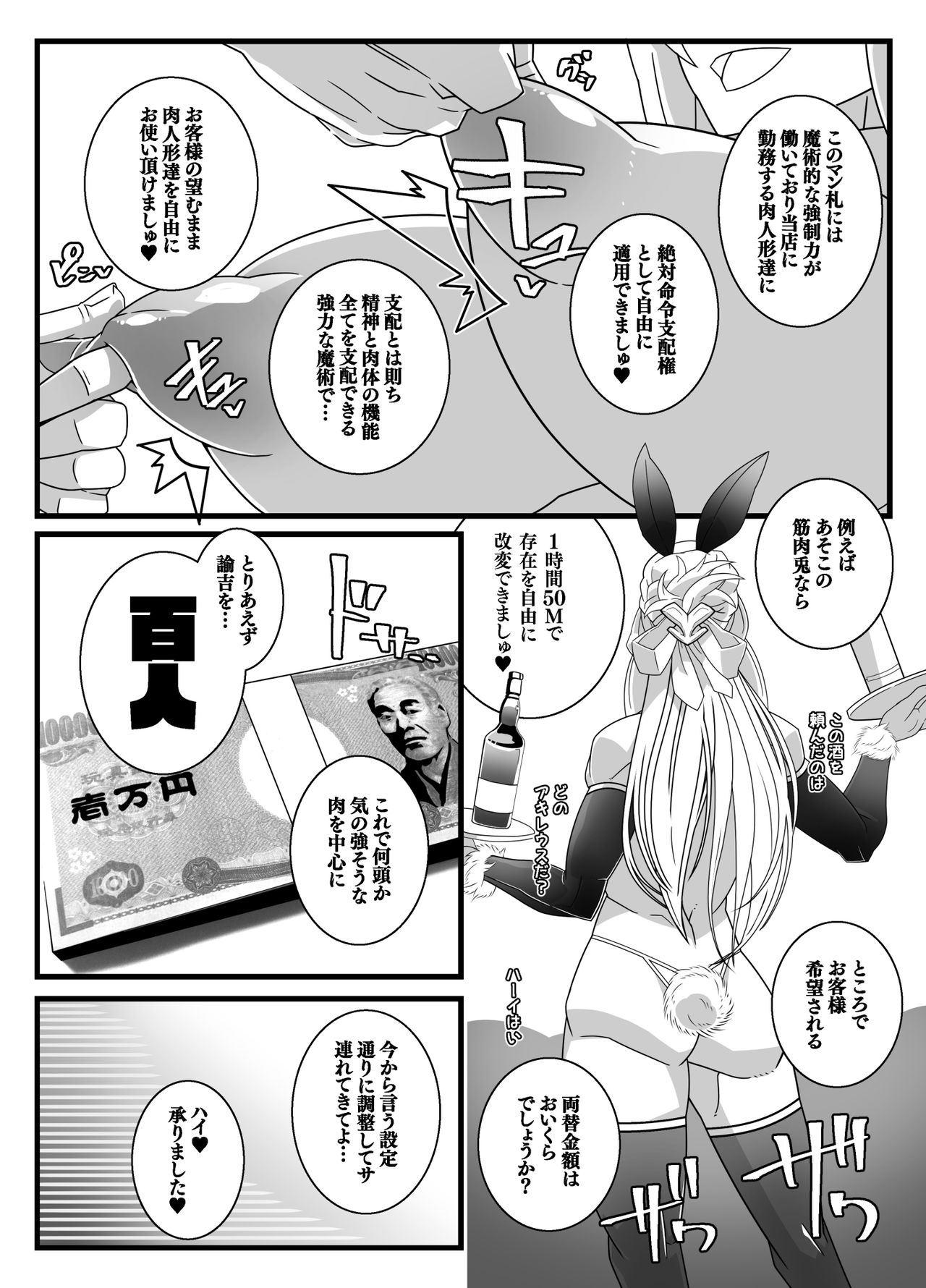 Nijigen Shoukan Sennou Fuuzokuten Shinjuku 2-gouten page 9 full