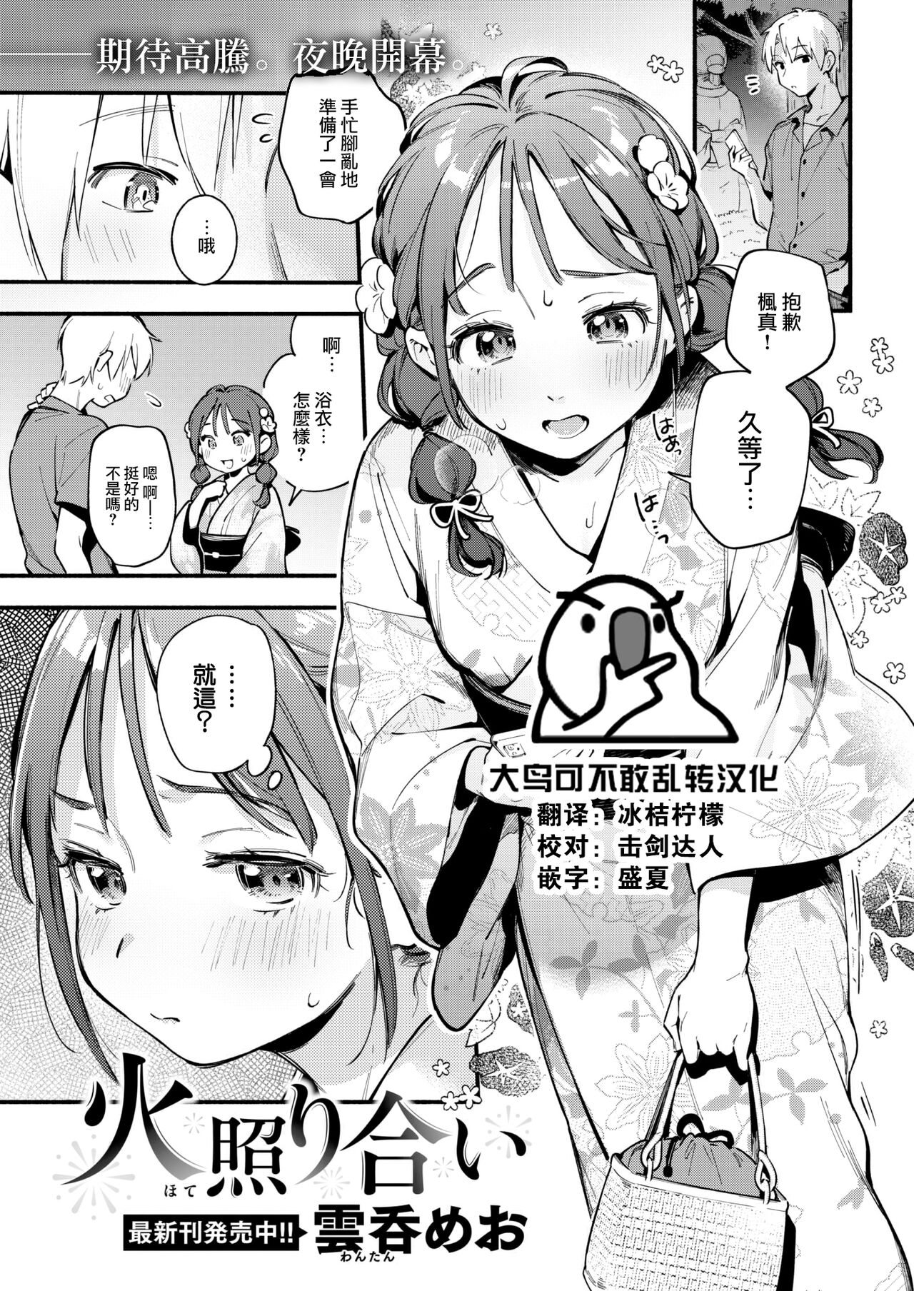 Hoteri ai page 1 full