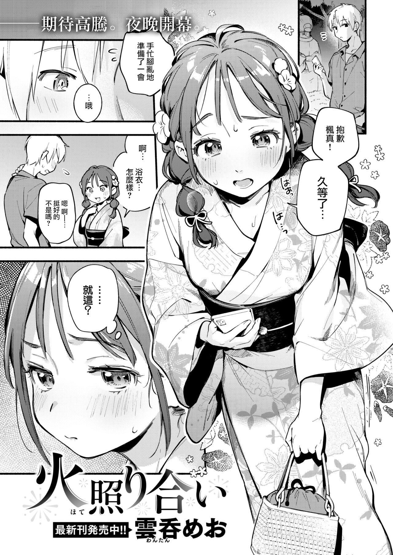 Hoteri ai page 2 full