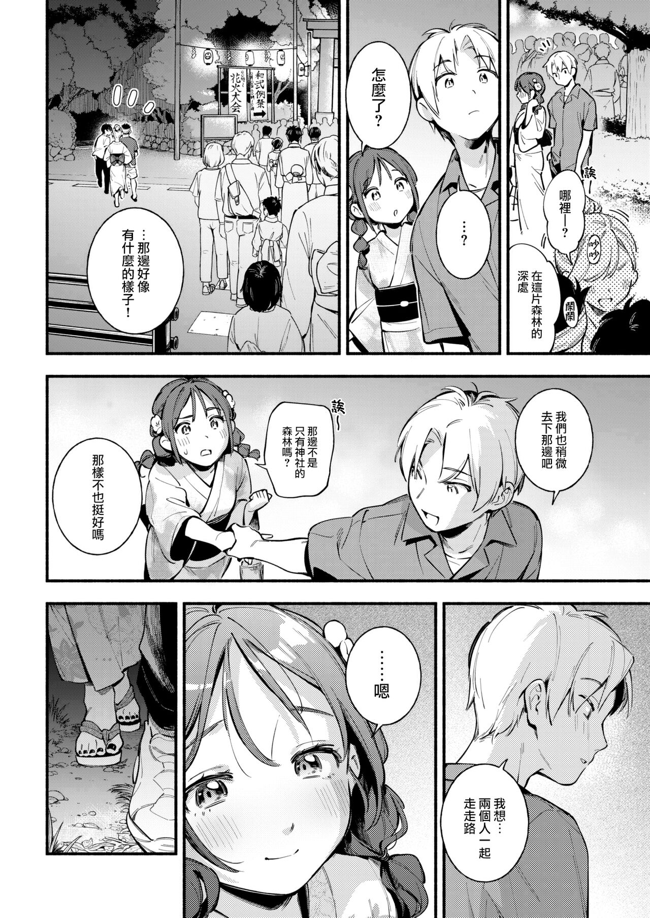 Hoteri ai page 3 full