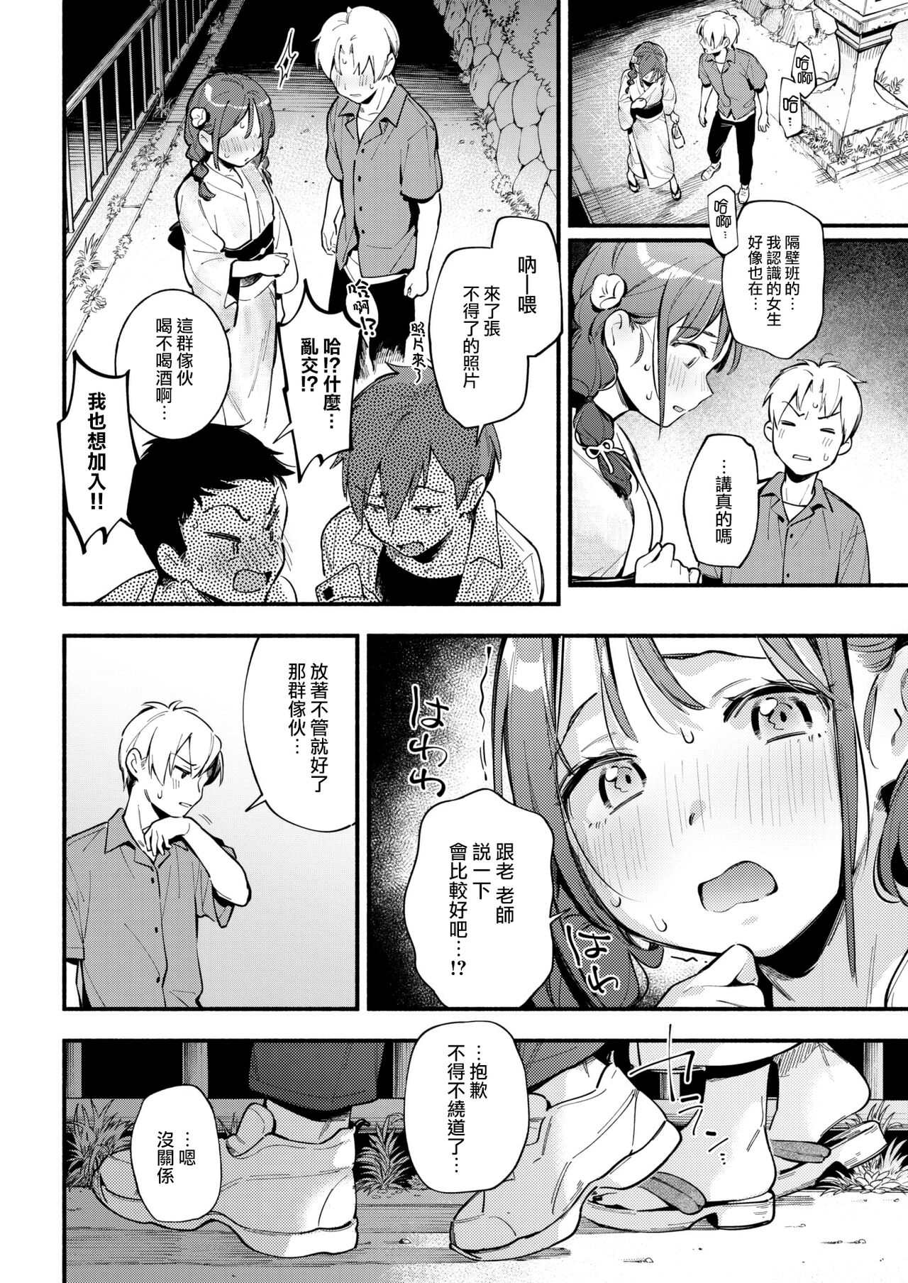 Hoteri ai page 5 full