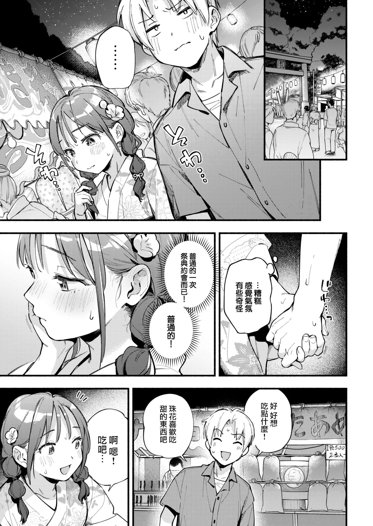 Hoteri ai page 6 full