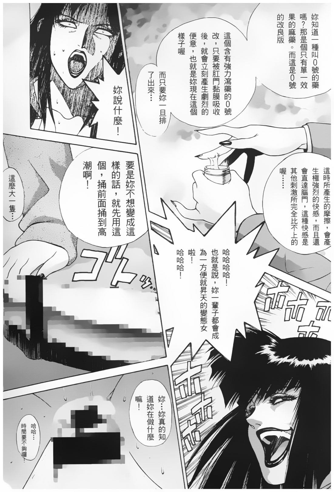 西瑪大姊大 page 10 full