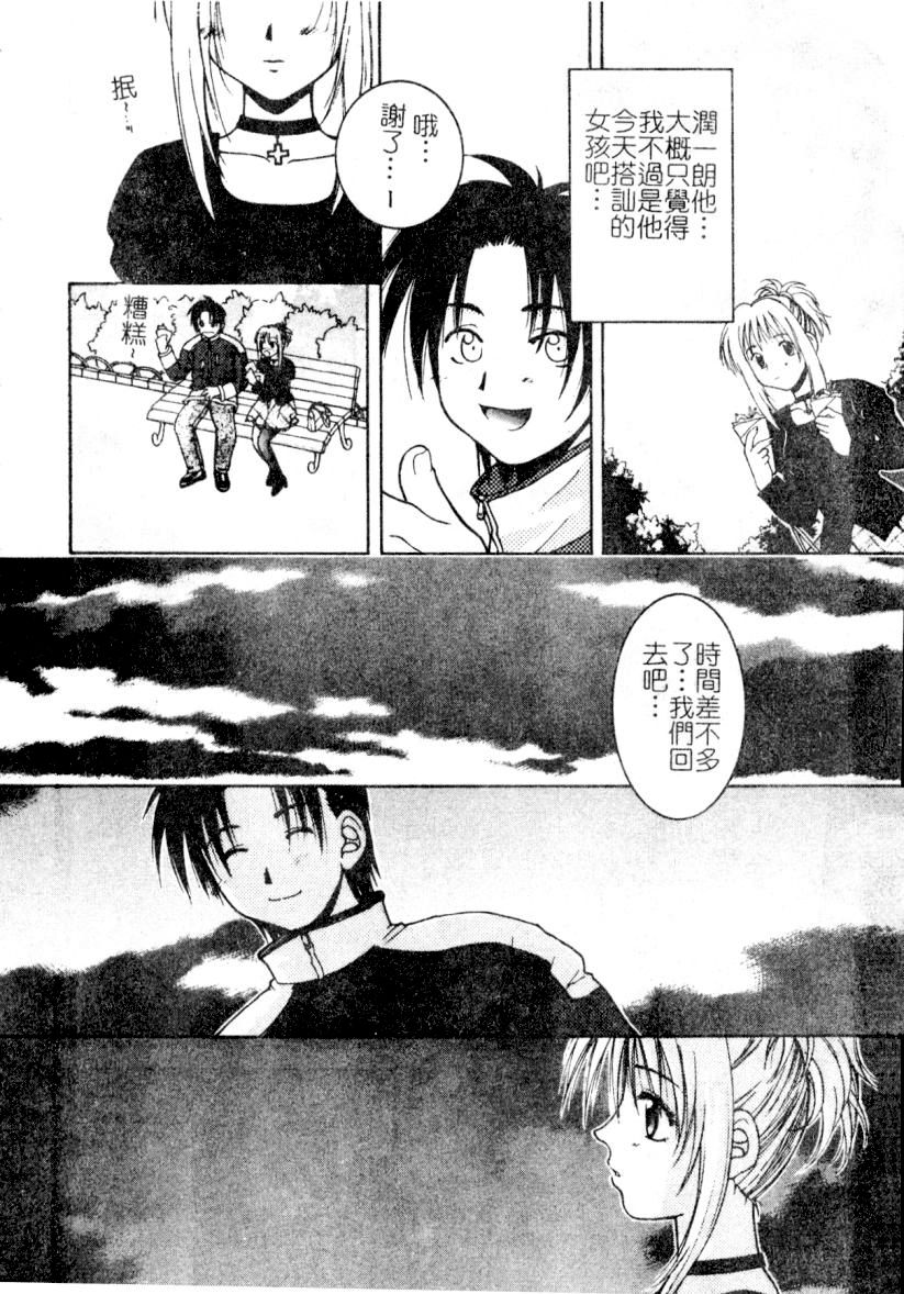 First kiss page 10 full