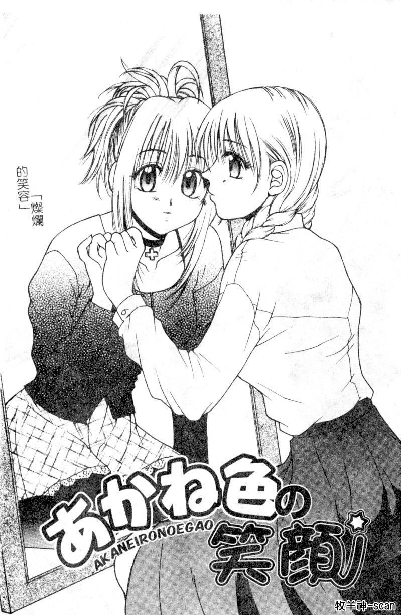 First kiss page 3 full