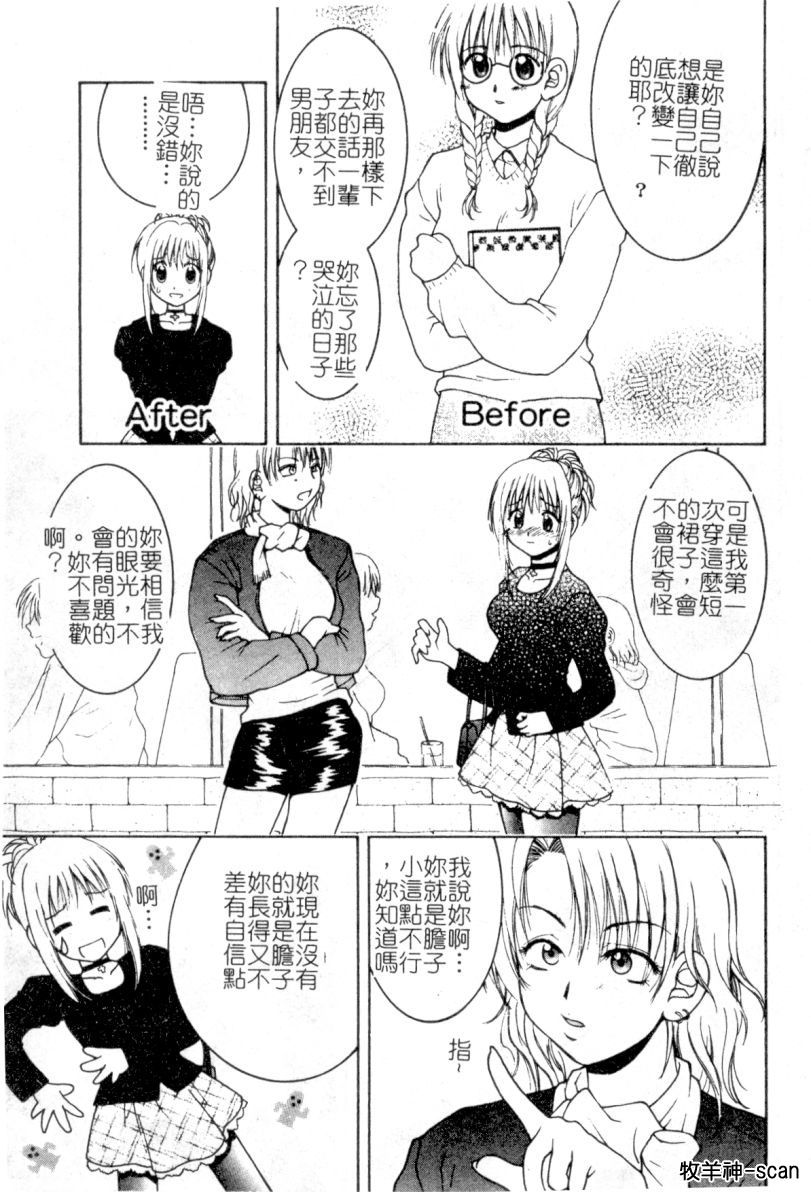 First kiss page 5 full