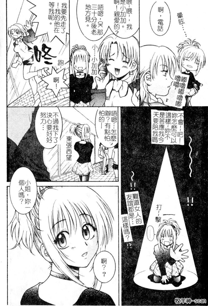 First kiss page 6 full