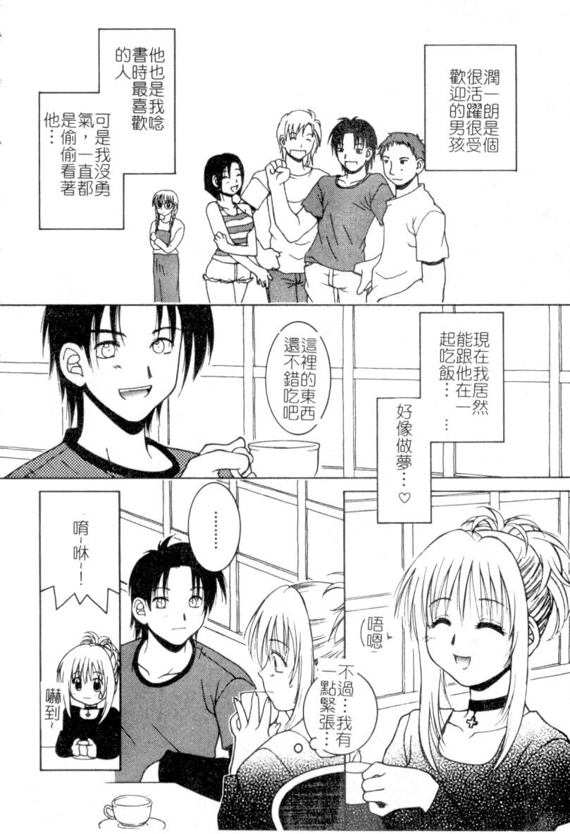 First kiss page 8 full