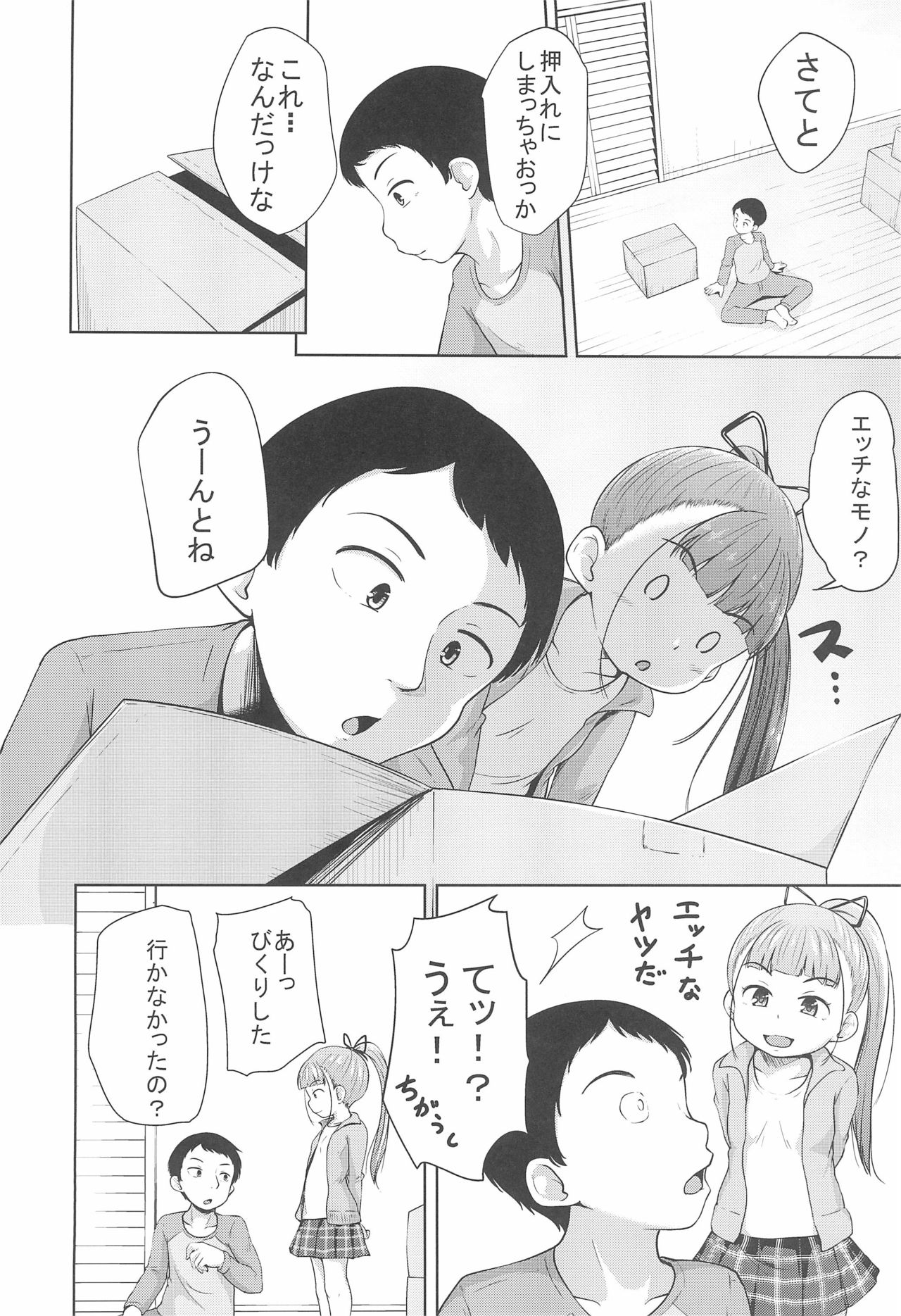 Lolikko 3-nin ni Suki Katte sareru Otoko page 6 full