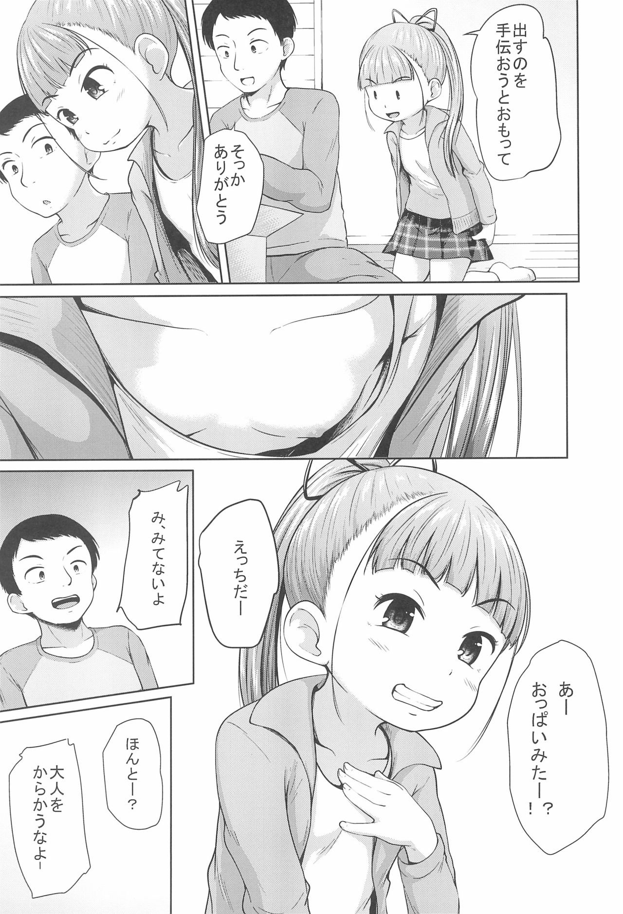 Lolikko 3-nin ni Suki Katte sareru Otoko page 7 full