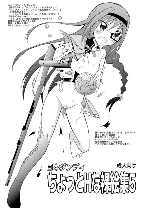 Chotto H na Hadakae-shuu 5 page 1 full