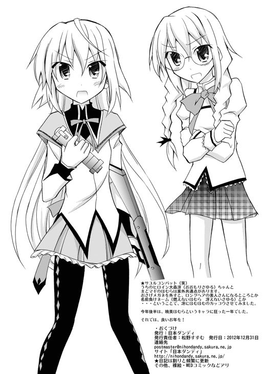 Chotto H na Hadakae-shuu 5 page 6 full