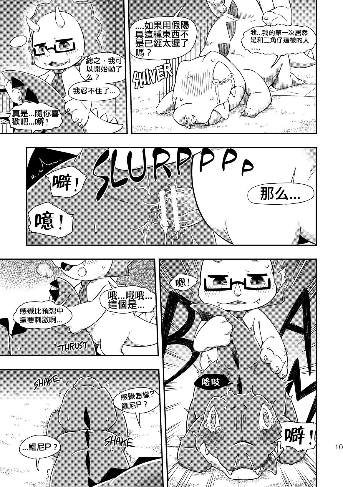 WaniKen Panic page 10 full