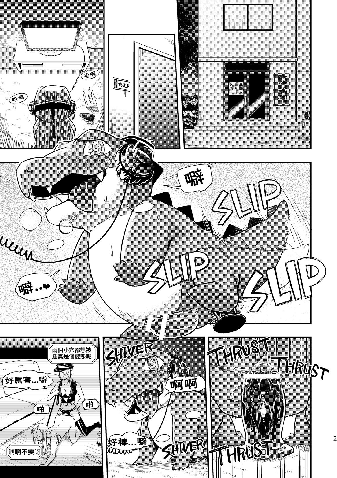 WaniKen Panic page 2 full