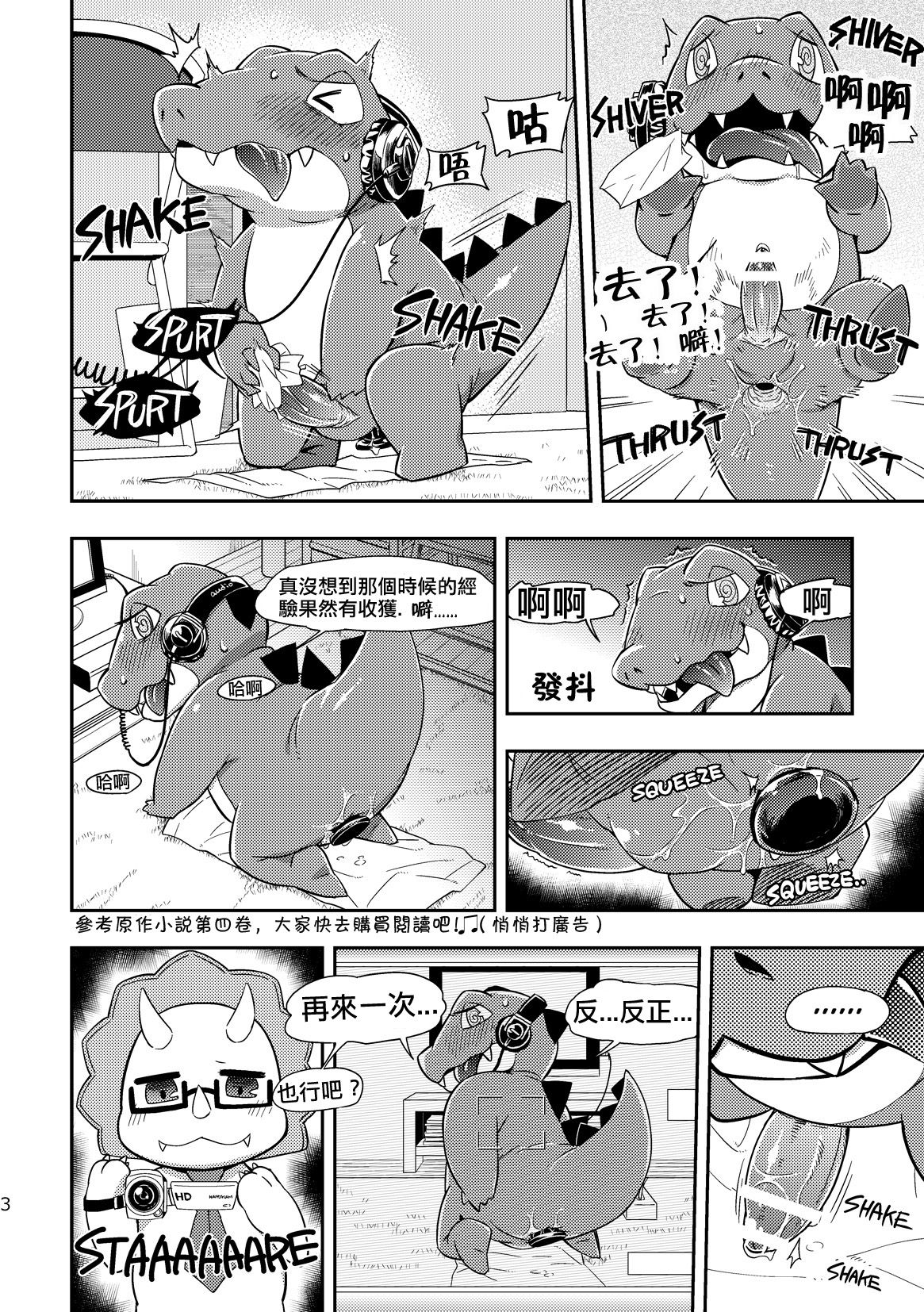 WaniKen Panic page 3 full