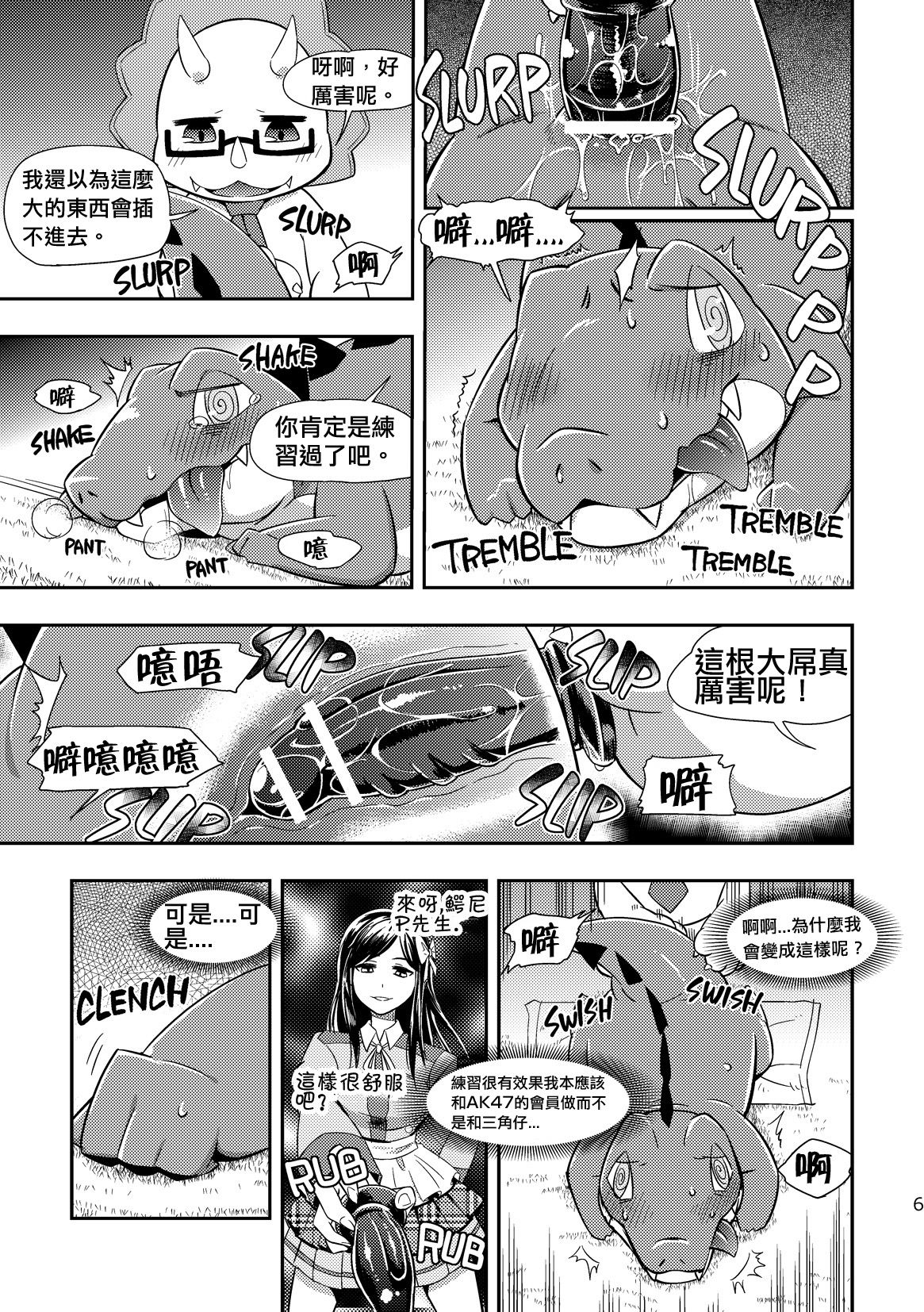 WaniKen Panic page 6 full