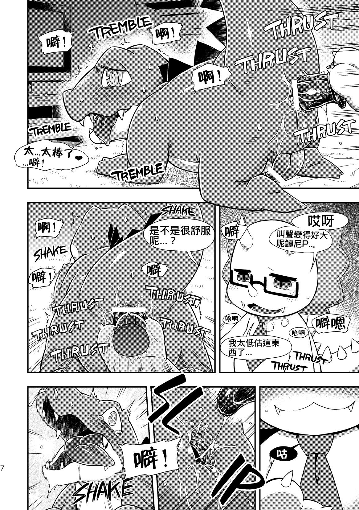 WaniKen Panic page 7 full