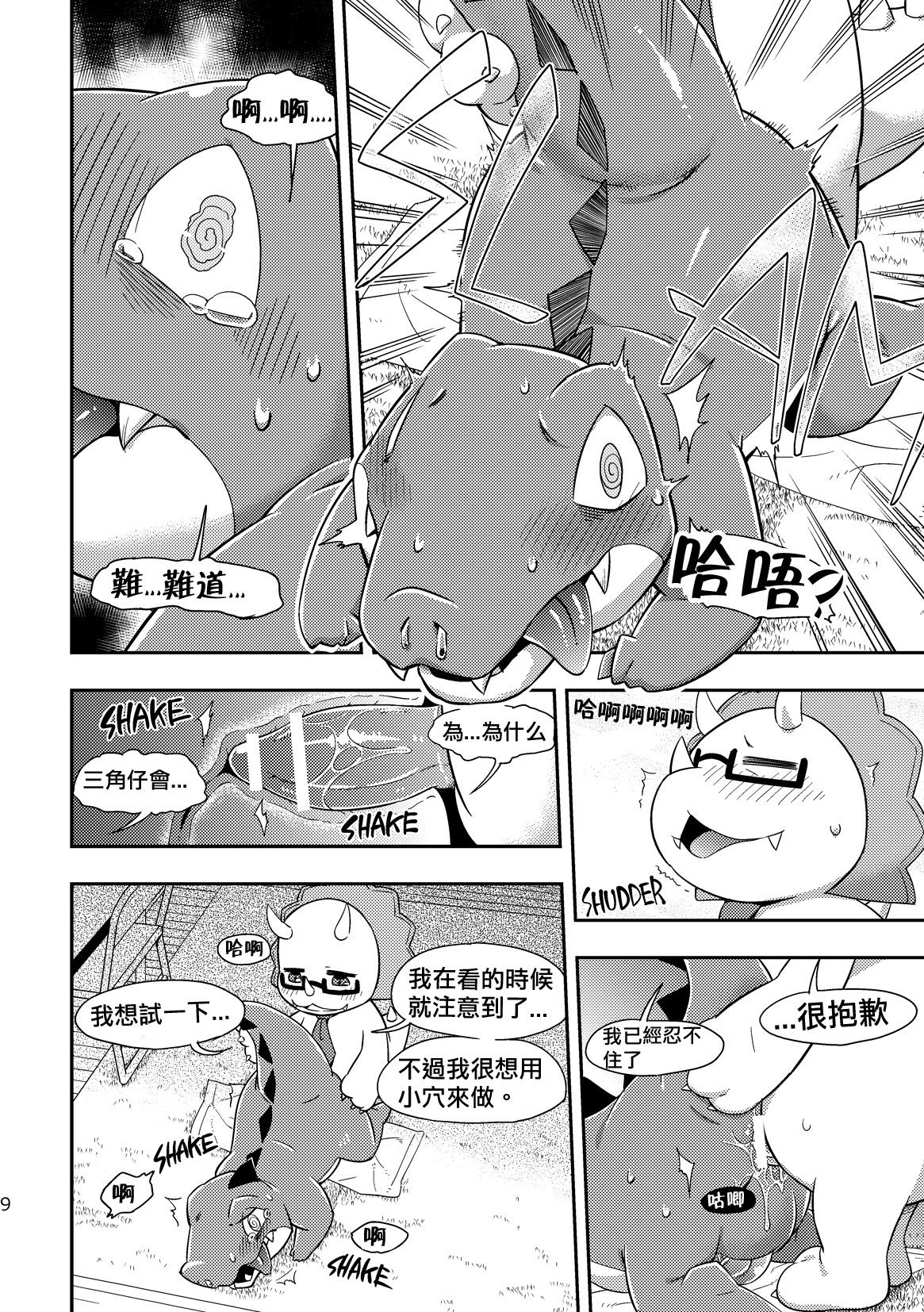 WaniKen Panic page 9 full