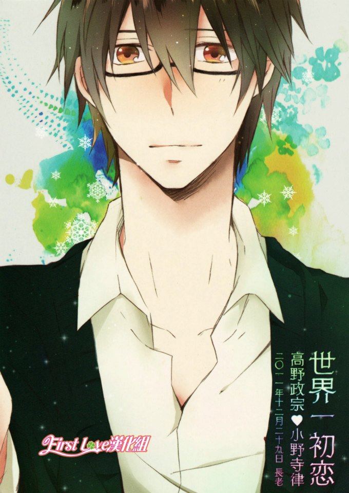 Hitomi no Inryoku page 2 full