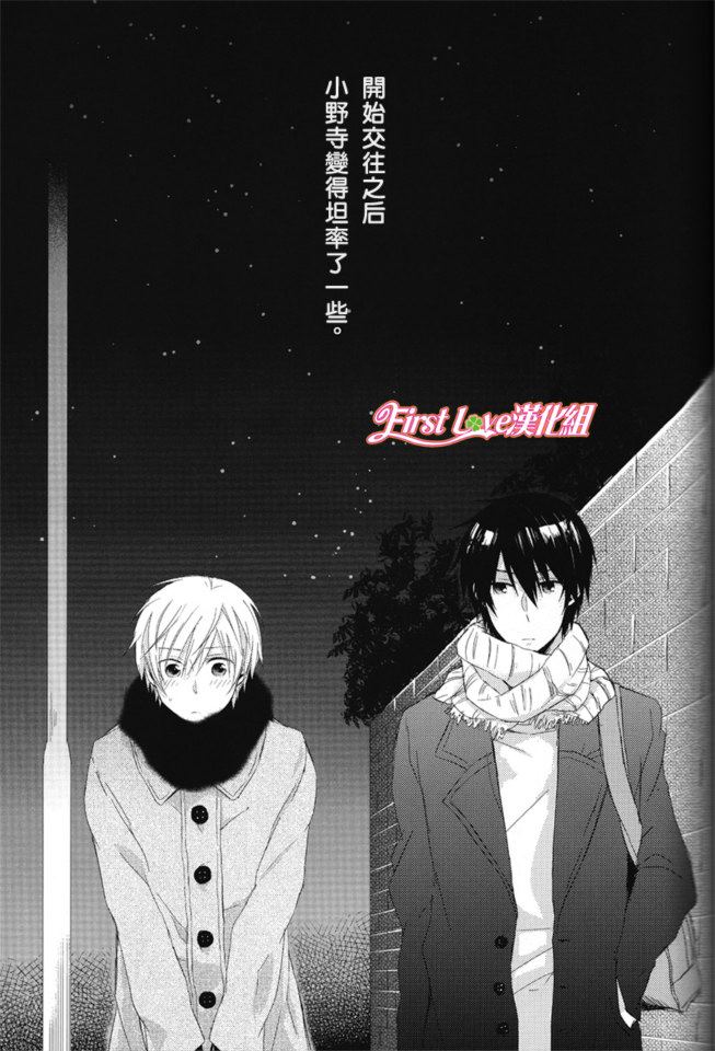 Hitomi no Inryoku page 3 full