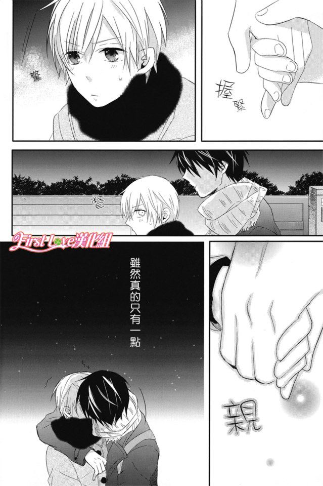 Hitomi no Inryoku page 4 full