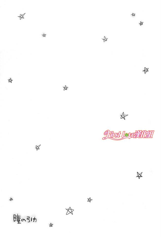 Hitomi no Inryoku page 5 full